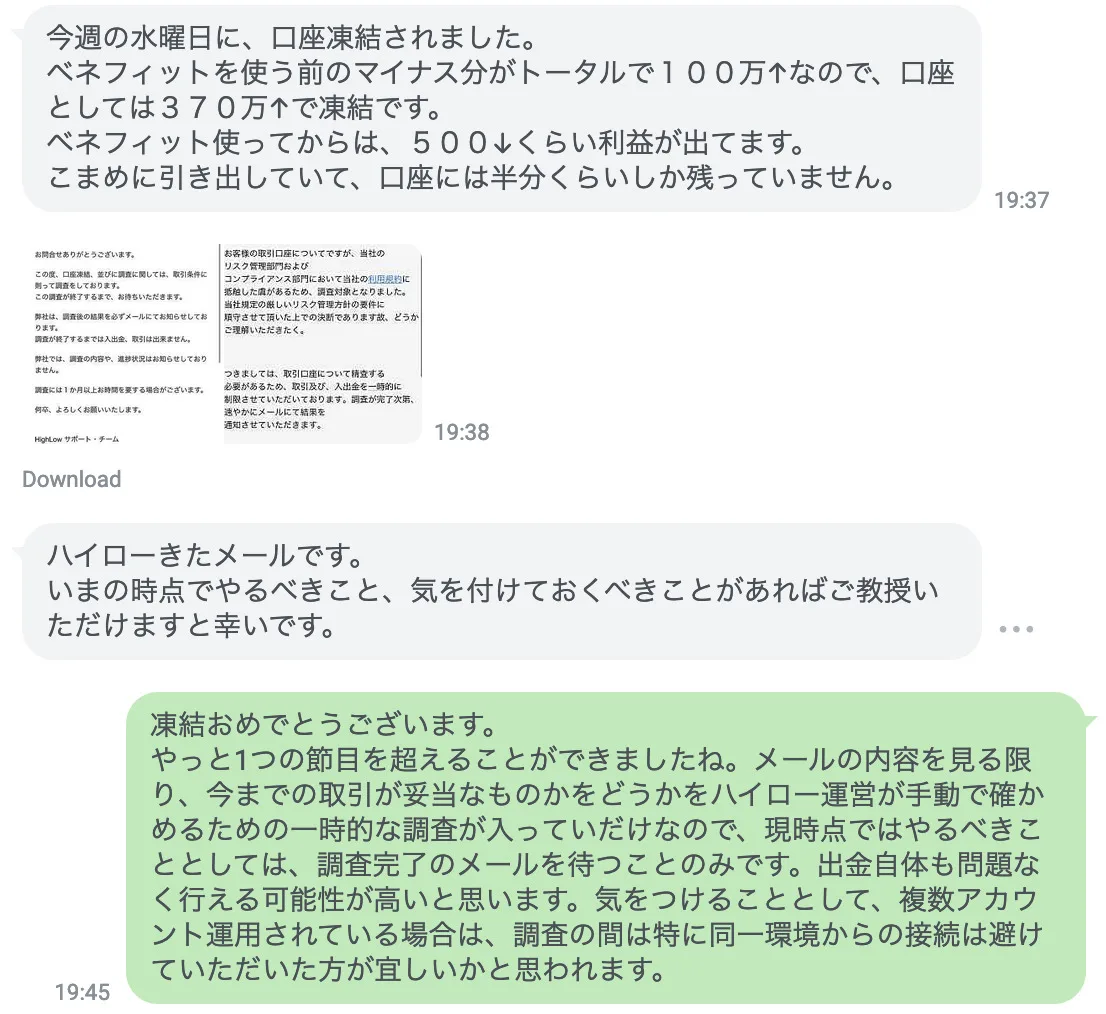 Benefit 7月　4ヶ月目